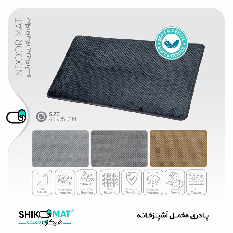 پادری شیکومت مدل لاوین اسفنج دار طرح مخمل 77*50